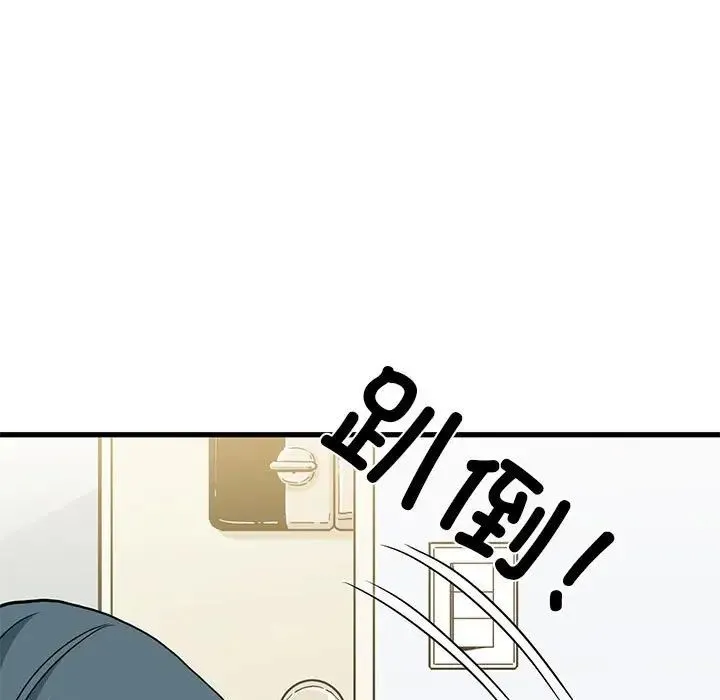 发小碰不得 - 第26話 - page 13