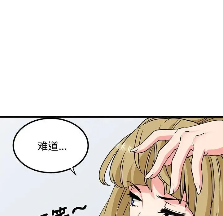 发小碰不得 - 第26話 - page 22