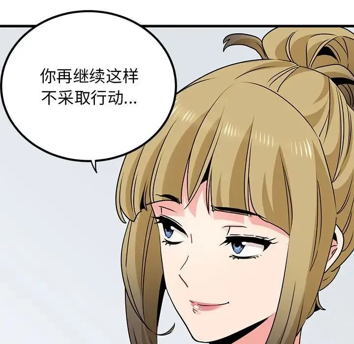 发小碰不得 - 第26話 - page 27