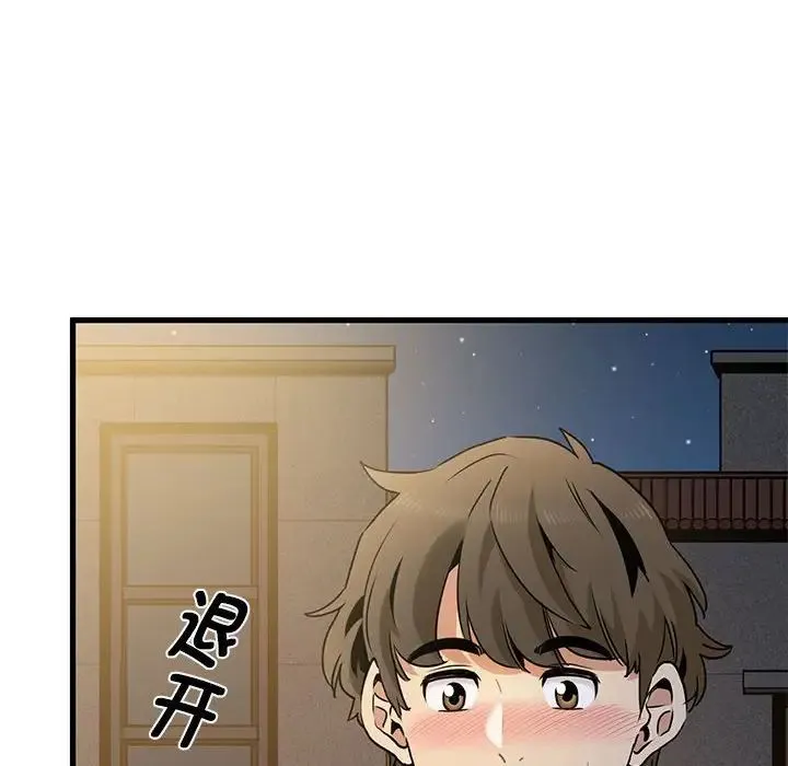 发小碰不得 - 第26話 - page 38
