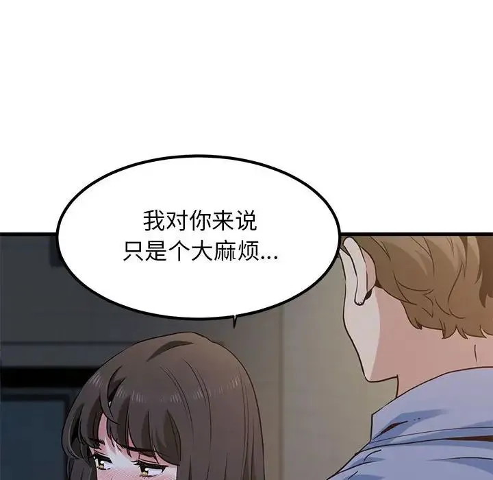 发小碰不得 - 第26話 - page 50