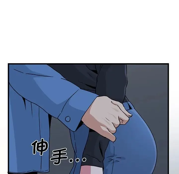 发小碰不得 - 第26話 - page 55