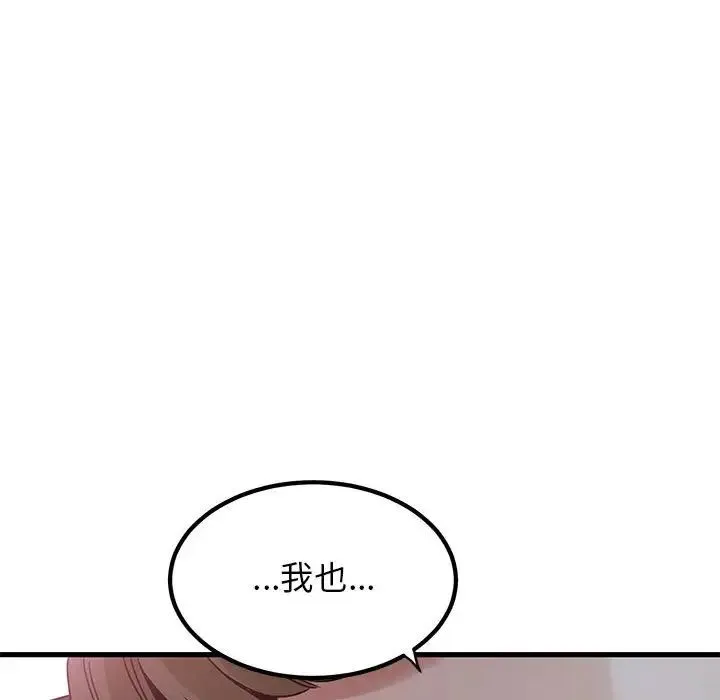 发小碰不得 - 第26話 - page 59