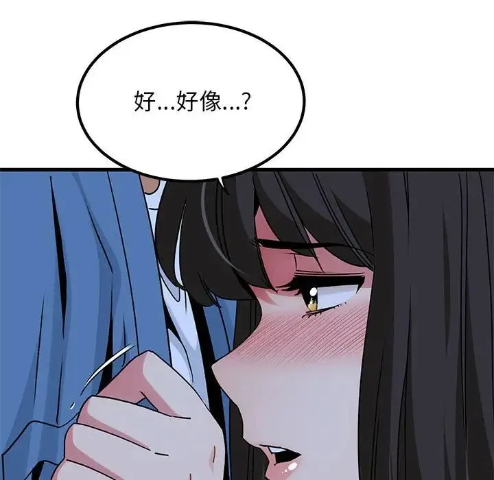 发小碰不得 - 第26話 - page 62