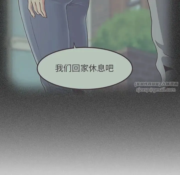 发小碰不得 - 第26話 - page 90