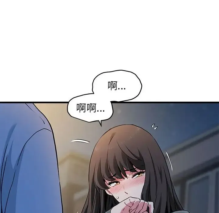 发小碰不得 - 第26話 - page 97