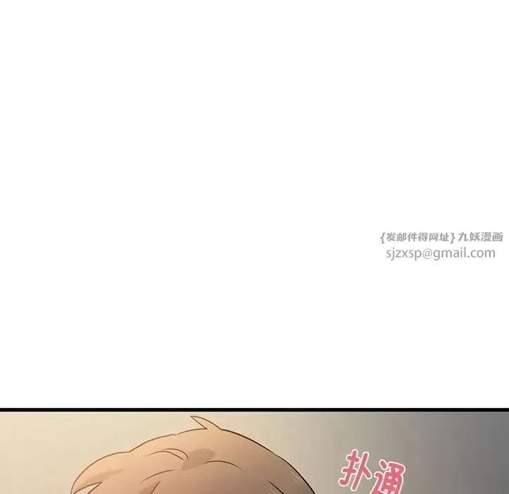 发小碰不得 - 第26話 - page 99