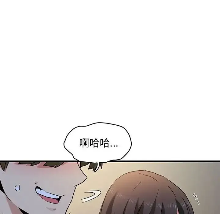 发小碰不得 - 第26話 - page 104