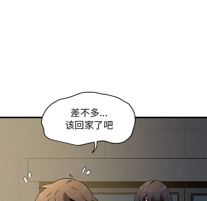 发小碰不得 - 第26話 - page 106