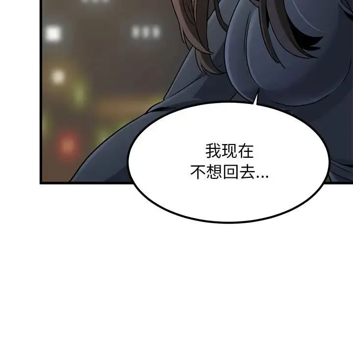 发小碰不得 - 第26話 - page 123