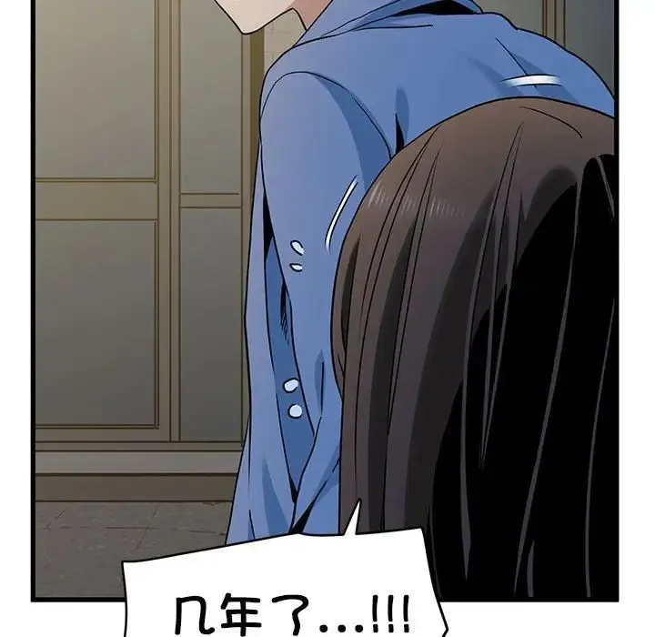 发小碰不得 - 第26話 - page 125