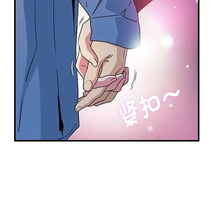 发小碰不得 - 第26話 - page 127