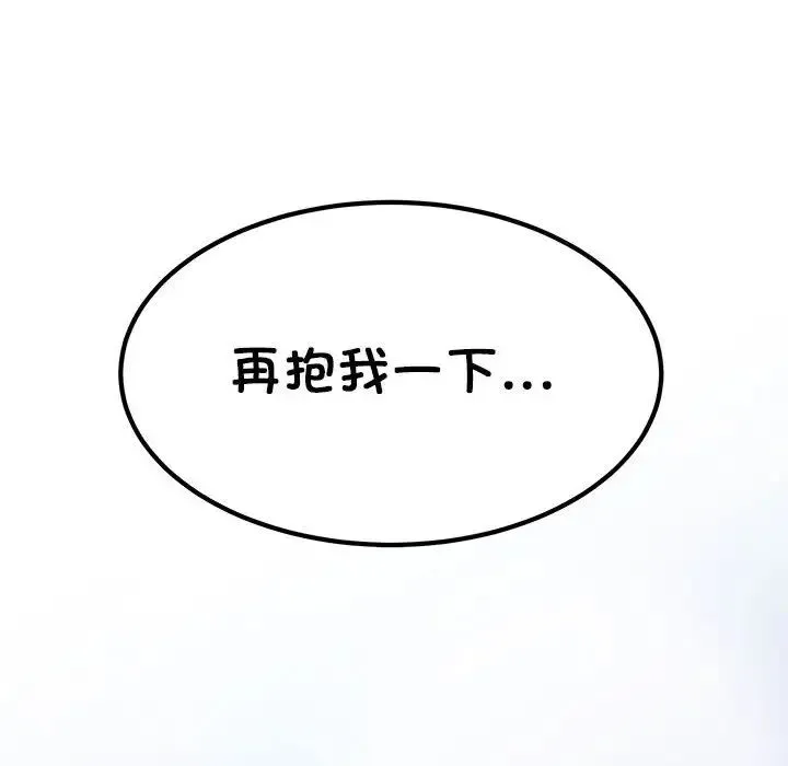 发小碰不得 - 第26話 - page 138