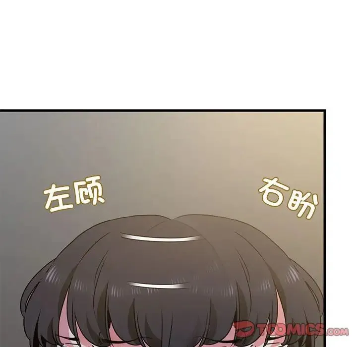 发小碰不得 - 第26話 - page 156