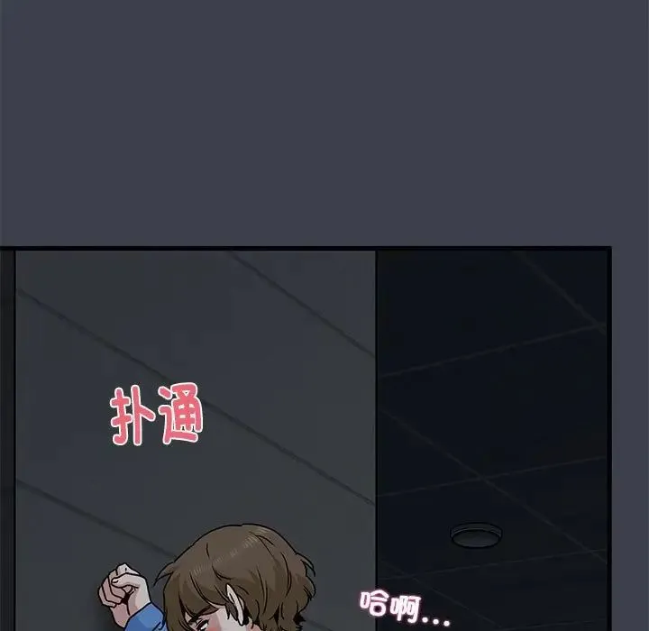 发小碰不得 - 第26話 - page 163