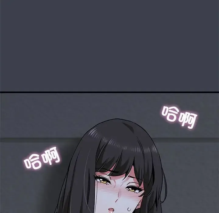 发小碰不得 - 第26話 - page 181