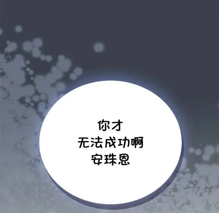 发小碰不得 - 第26話 - page 184