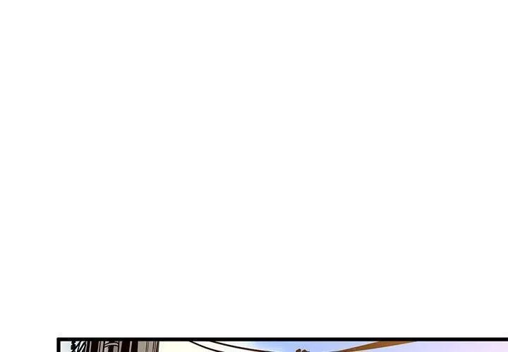 发小碰不得 - 第43話 - page 4