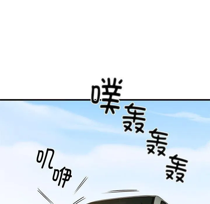 发小碰不得 - 第43話 - page 7