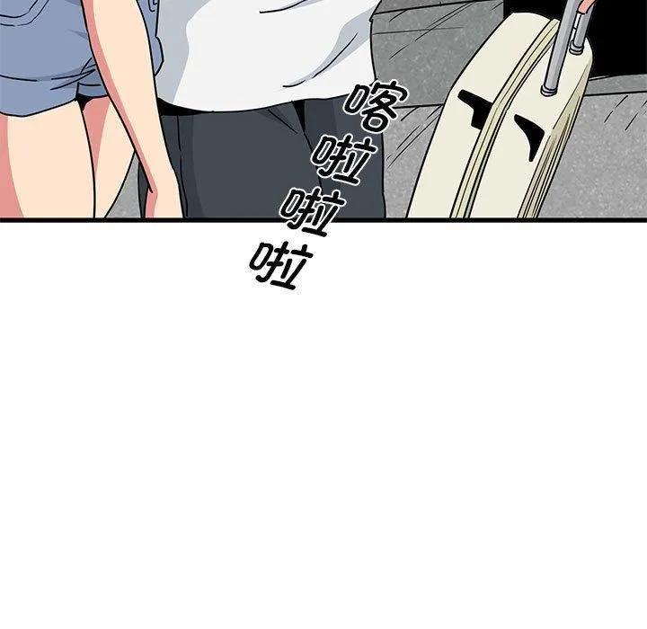 发小碰不得 - 第43話 - page 13