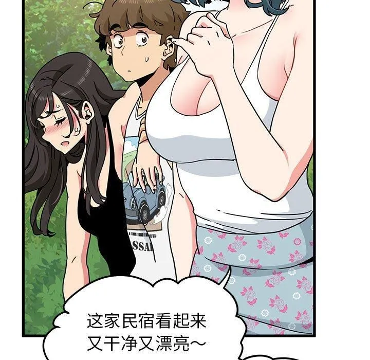 发小碰不得 - 第43話 - page 15