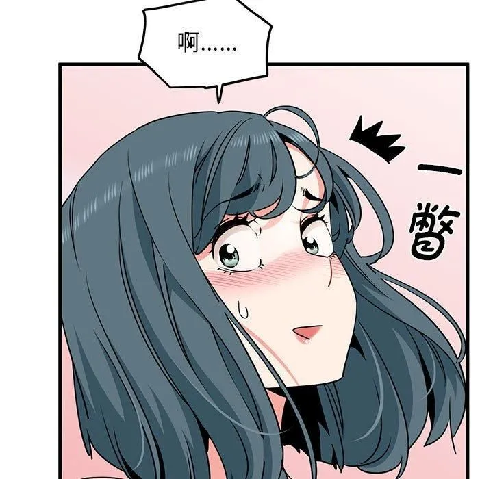 发小碰不得 - 第43話 - page 19