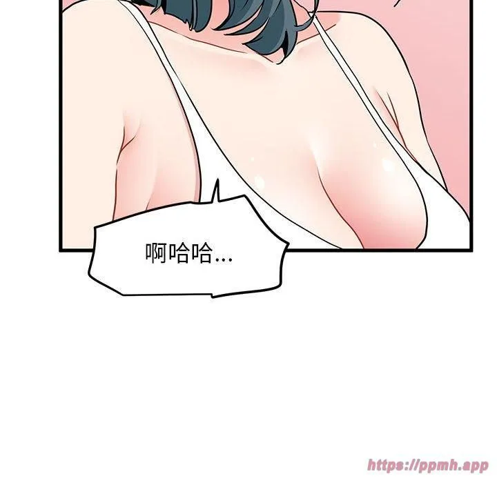 发小碰不得 - 第43話 - page 20