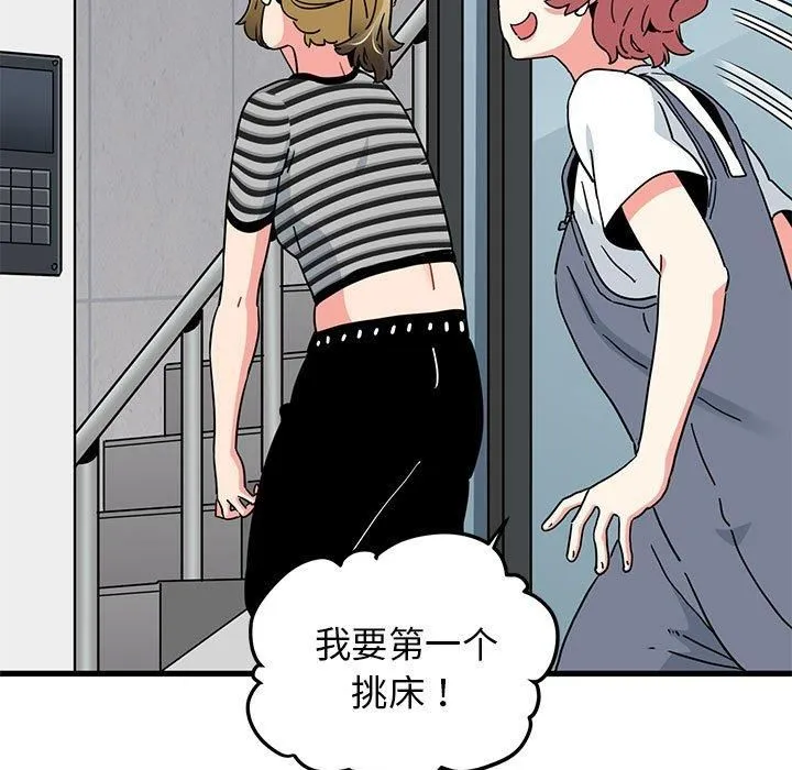发小碰不得 - 第43話 - page 37