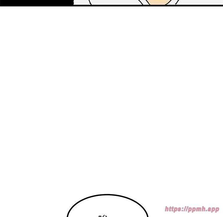 发小碰不得 - 第43話 - page 40