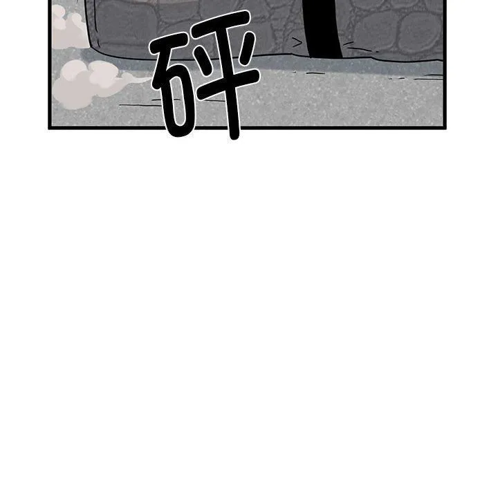 发小碰不得 - 第43話 - page 54