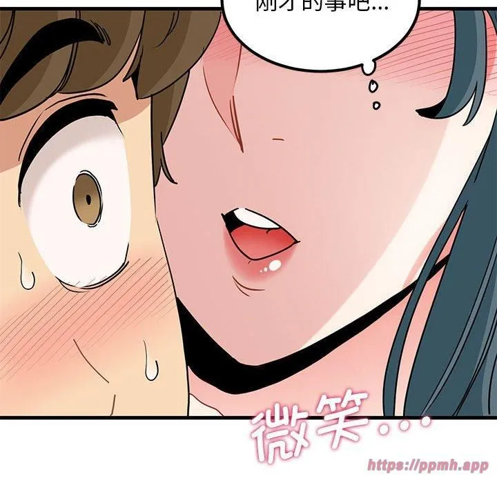 发小碰不得 - 第43話 - page 60