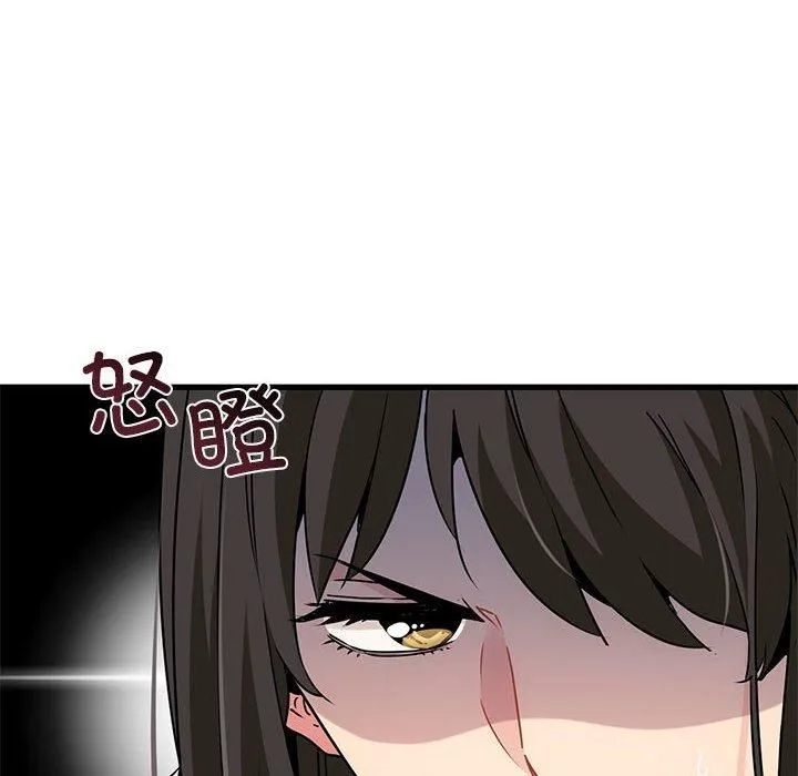 发小碰不得 - 第43話 - page 62