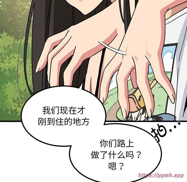 发小碰不得 - 第43話 - page 70