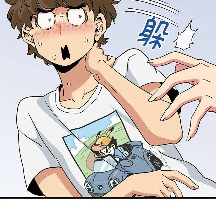 发小碰不得 - 第43話 - page 77