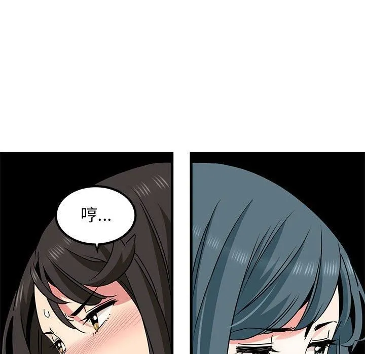 发小碰不得 - 第43話 - page 82