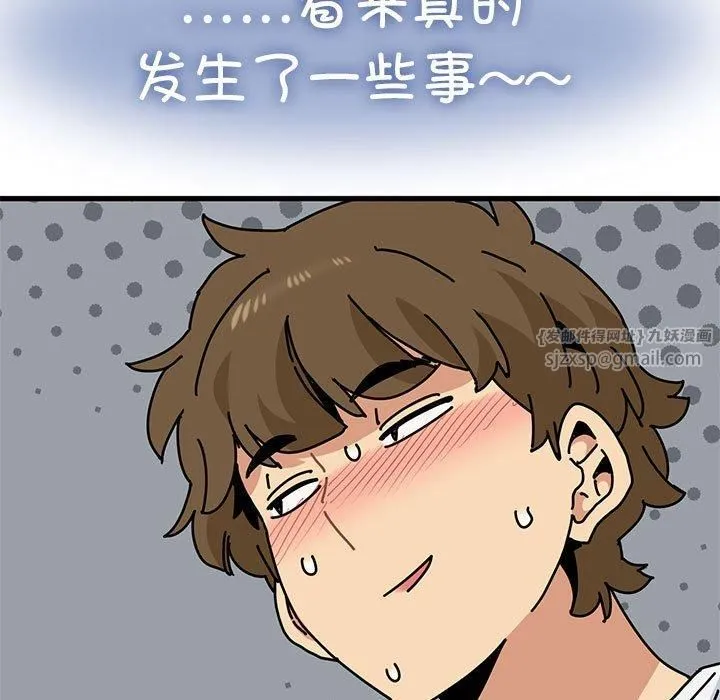 发小碰不得 - 第43話 - page 85