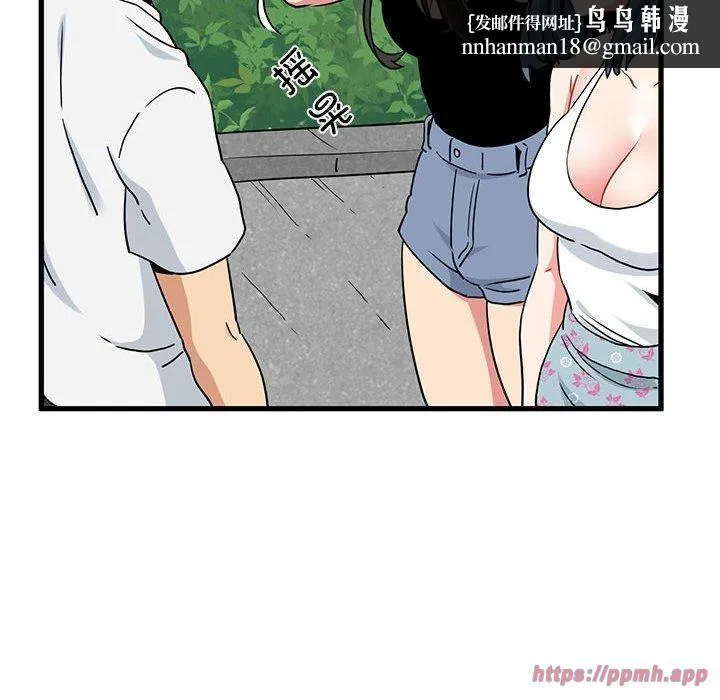 发小碰不得 - 第43話 - page 90