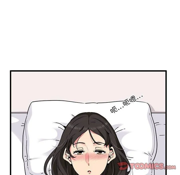 发小碰不得 - 第43話 - page 102