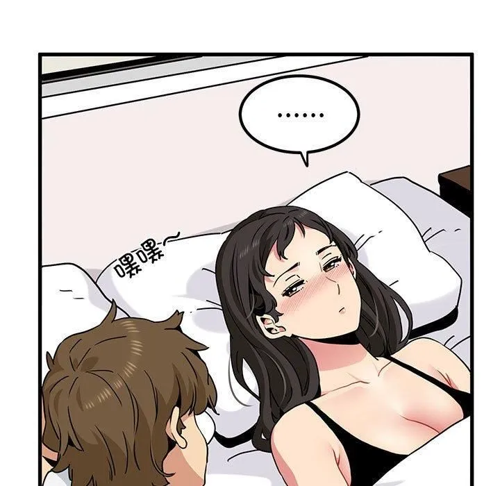 发小碰不得 - 第43話 - page 107