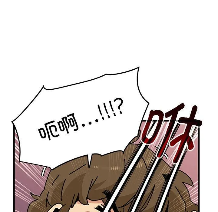 发小碰不得 - 第43話 - page 109