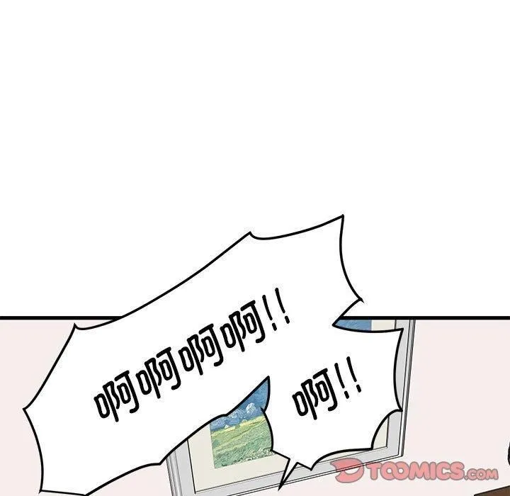 发小碰不得 - 第43話 - page 111