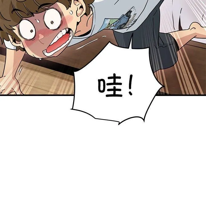 发小碰不得 - 第43話 - page 122