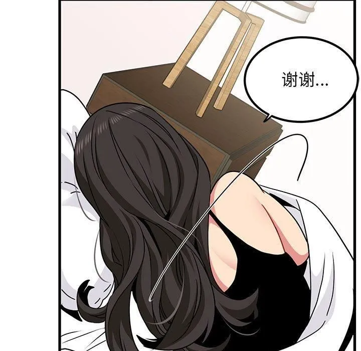 发小碰不得 - 第43話 - page 127