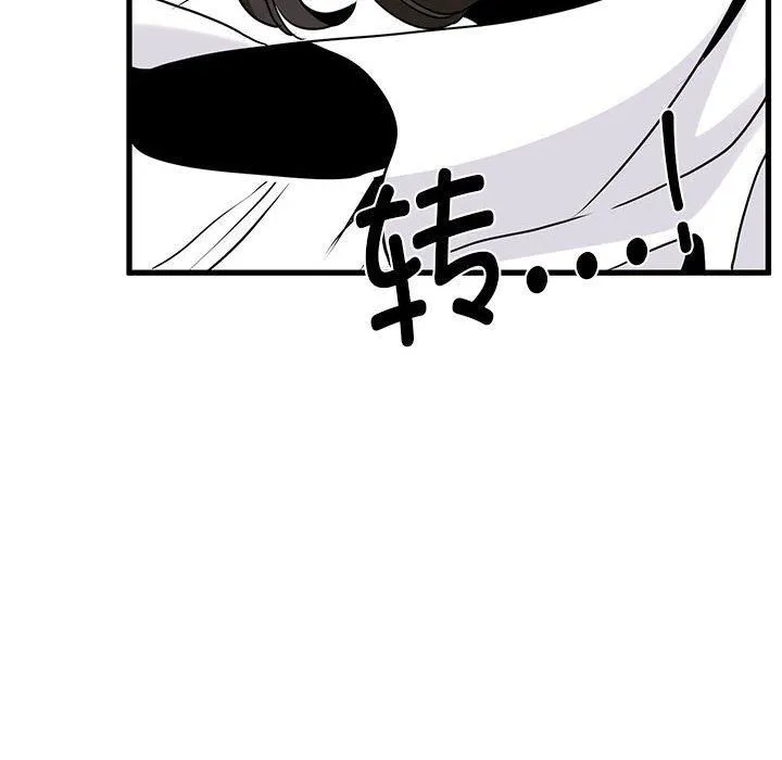 发小碰不得 - 第43話 - page 128
