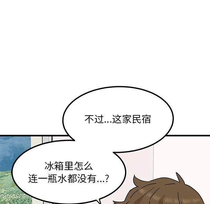 发小碰不得 - 第43話 - page 131
