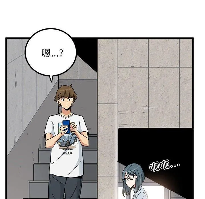 发小碰不得 - 第43話 - page 136