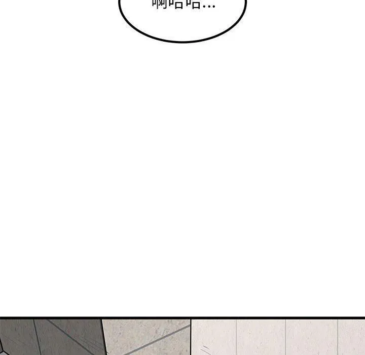 发小碰不得 - 第43話 - page 152