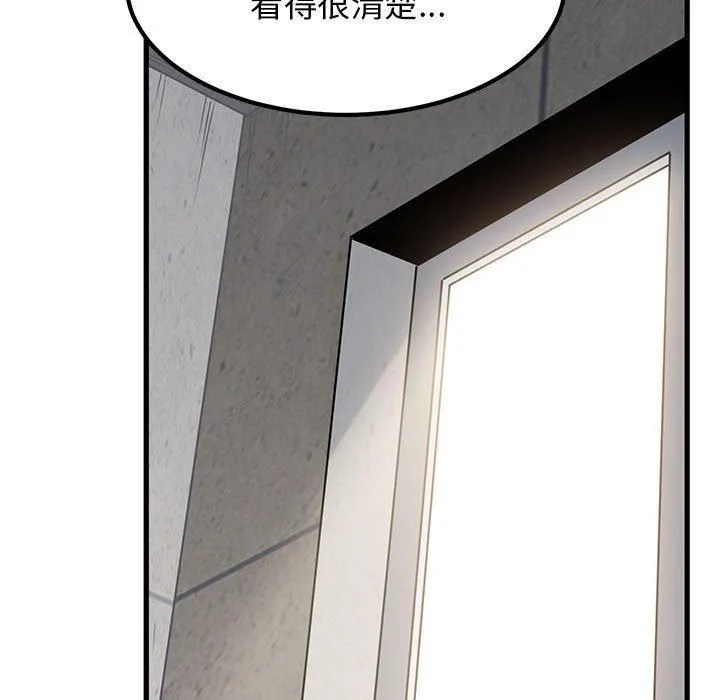 发小碰不得 - 第43話 - page 157