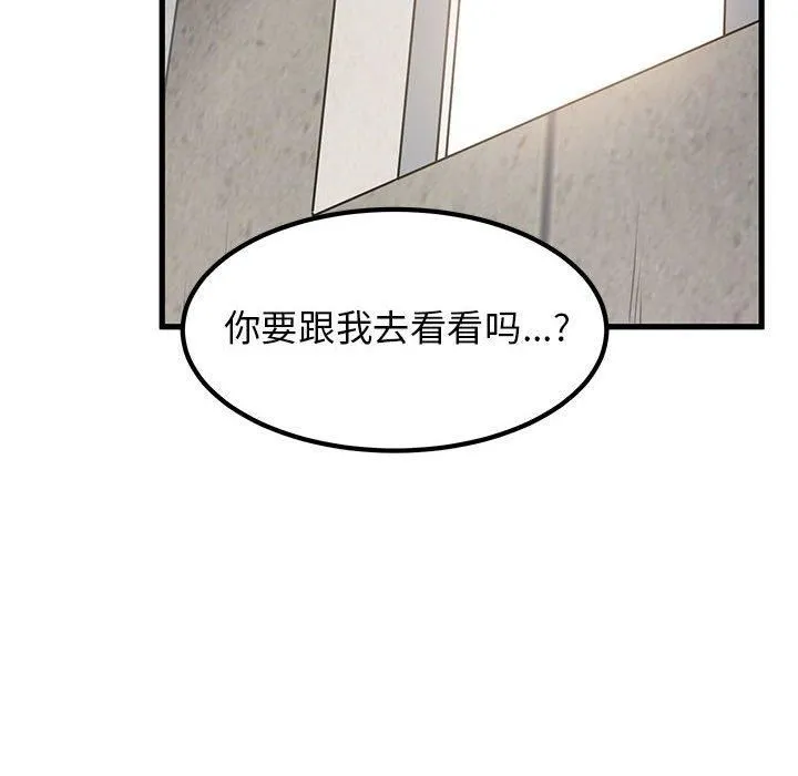 发小碰不得 - 第43話 - page 158