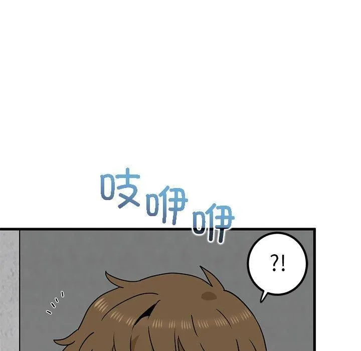 发小碰不得 - 第43話 - page 163